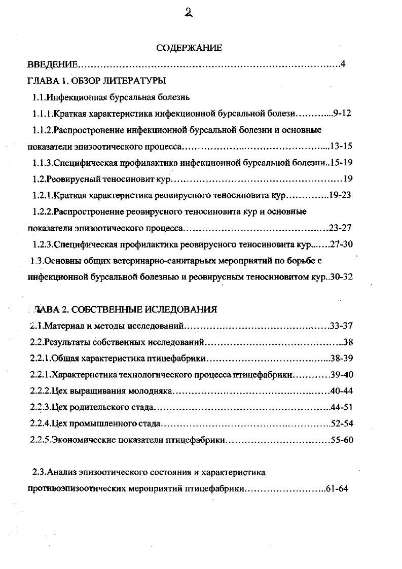 2.4.1 .Результаты сравнительного изучения иммуногенной активности вакцин