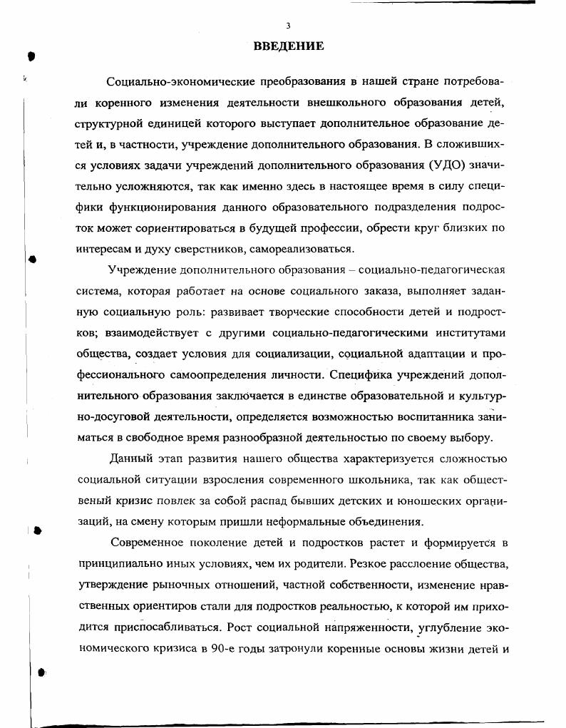 ГЛАВА 2. Опытноэкспериментальная работа по апробации модели