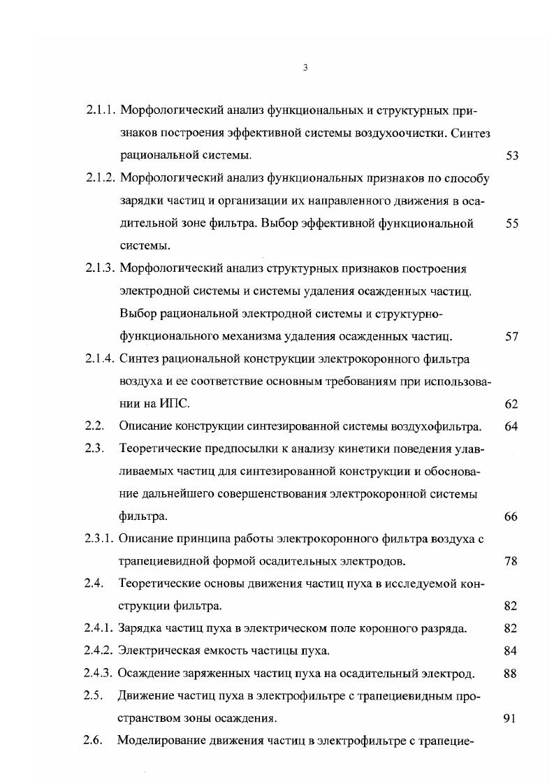 1.1.1. Инкубаторскоптицеводческая станция и характеристика ее систем вентиляции.