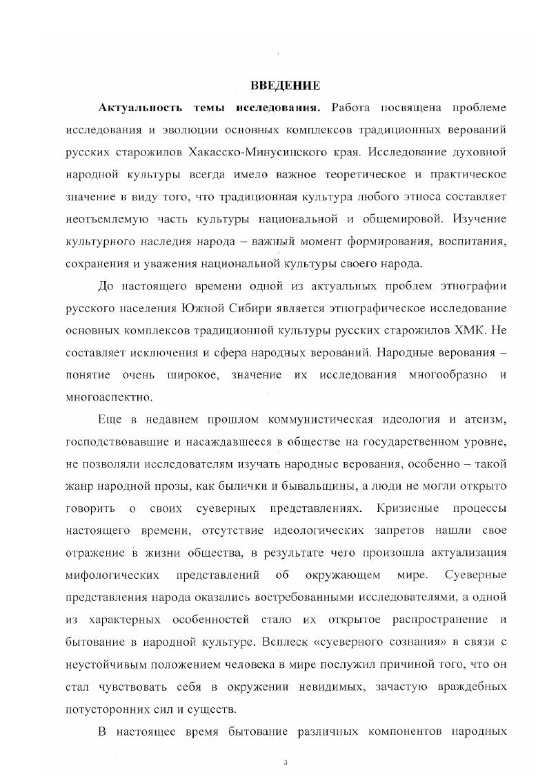 Б. Воззрения о духе бани  баннике. 