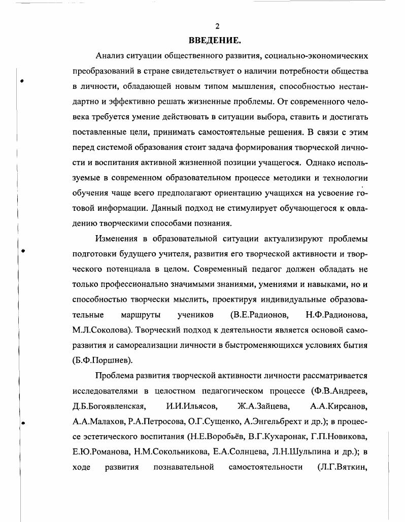 1.1. Антропологическая сущность творчества.