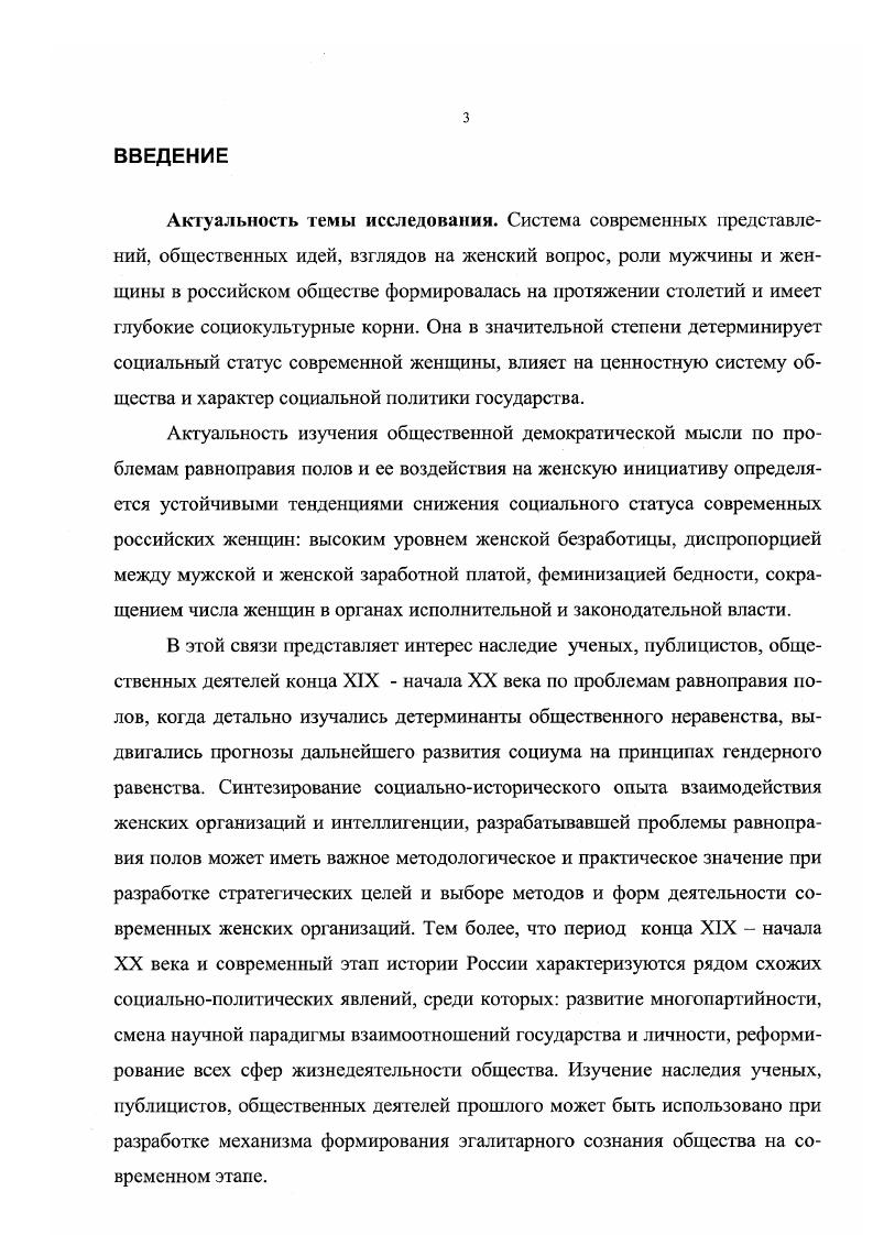 борьбе женщин за политические права.