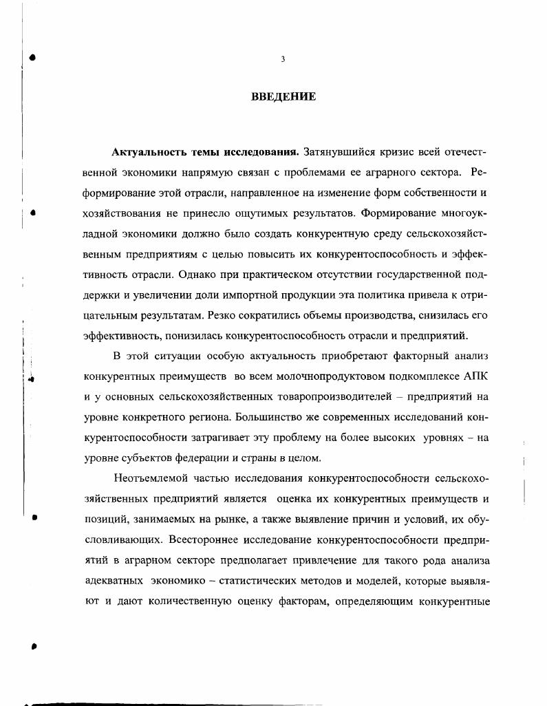 1.2. Система показателей оценки конкурентоспособности  