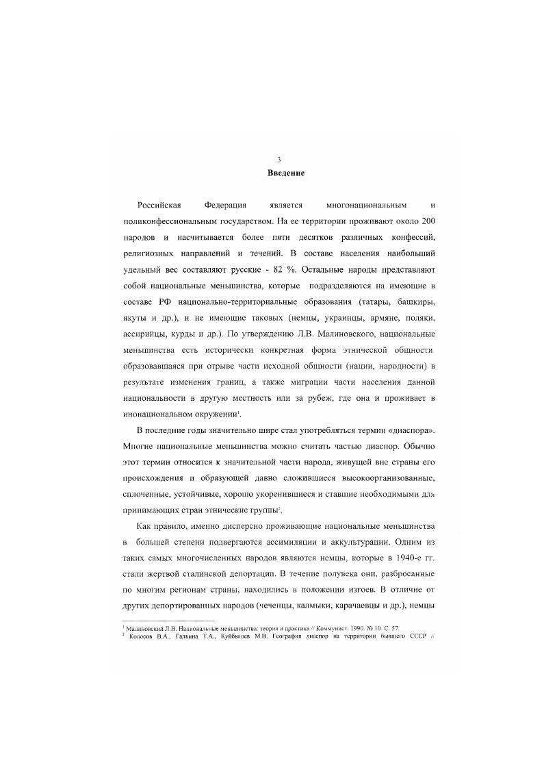 2.2. Немцы в общественнополитической жизни Западной Сибири е  середина х гг. 