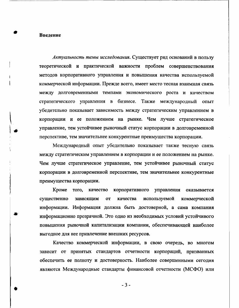 
§1.1. Становление и развитие концепции рефлексивного стратегического