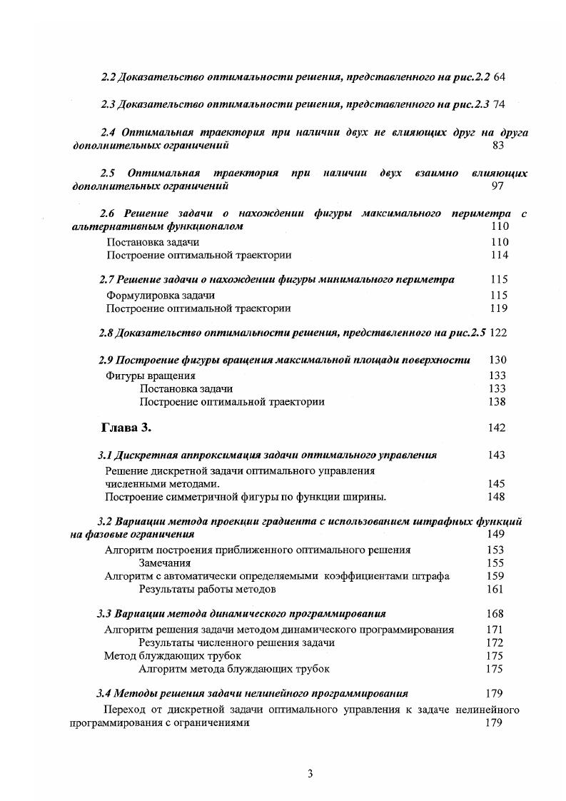 Последовательность решения задачи размещения. 