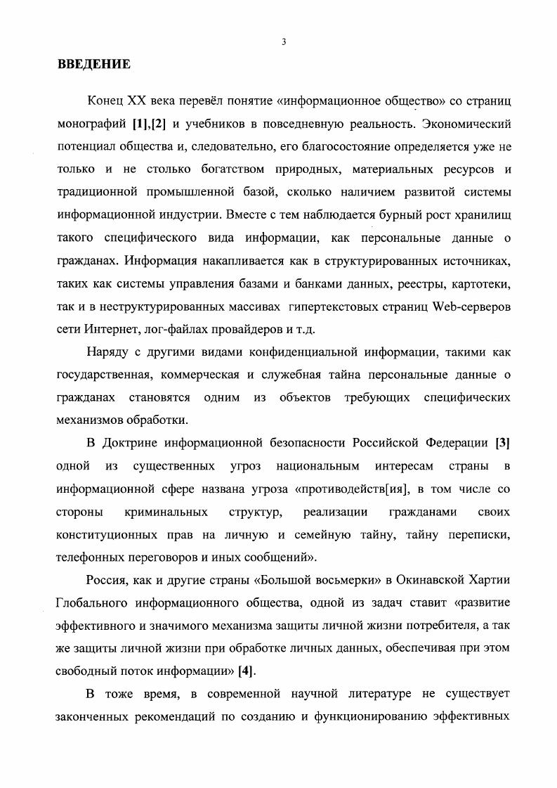 1.1 Классификация информационных ресурсов, содержащих