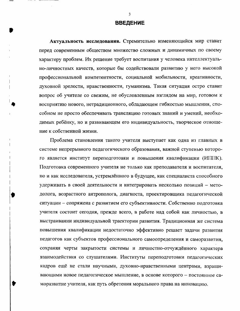 2.2. Создание ценностноличностного пространства профессионального взаимодействия