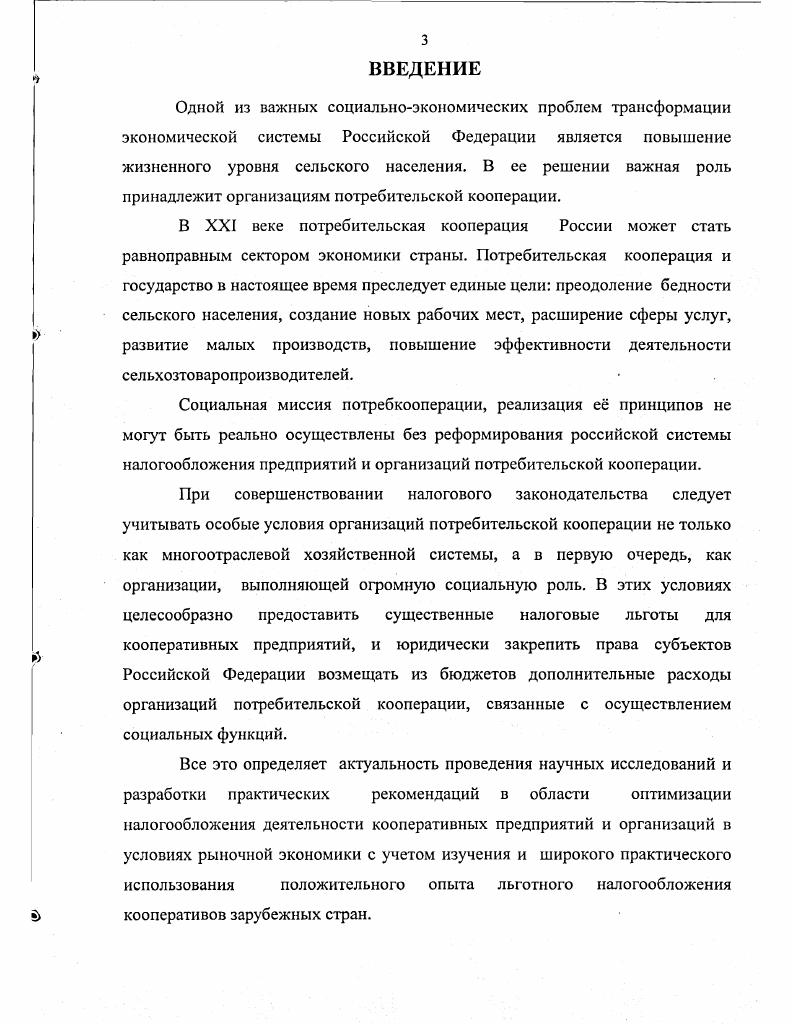 1.1. Эволюция мировых налоговых теорий и систем.