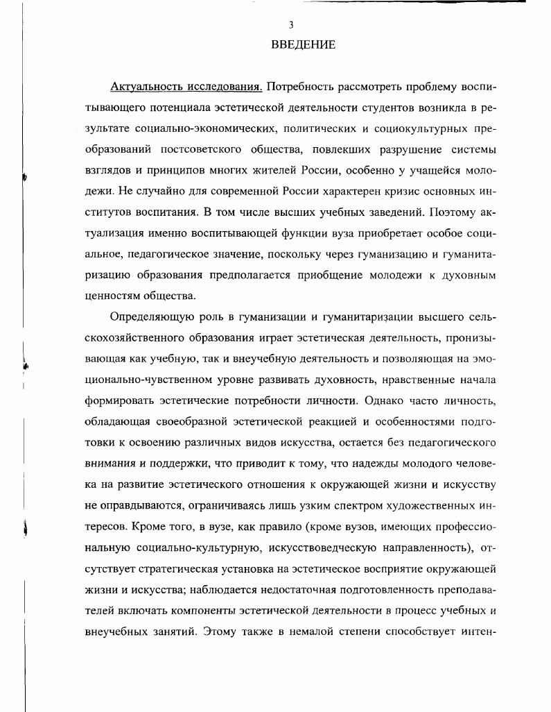 ДЕЯТЕЛЬНОСТИ ПРИ ПОДГОТОВКЕ БУДУЩИХ