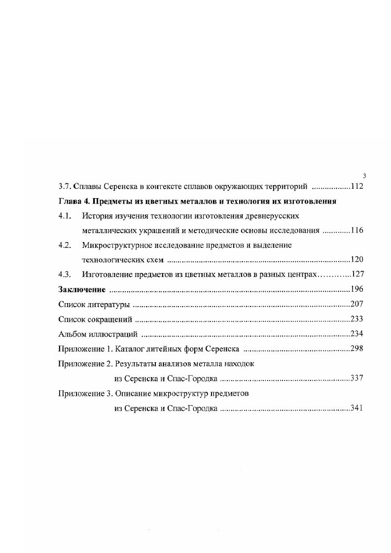 1.3. Археологические исследования городищ Земли вятичей.
