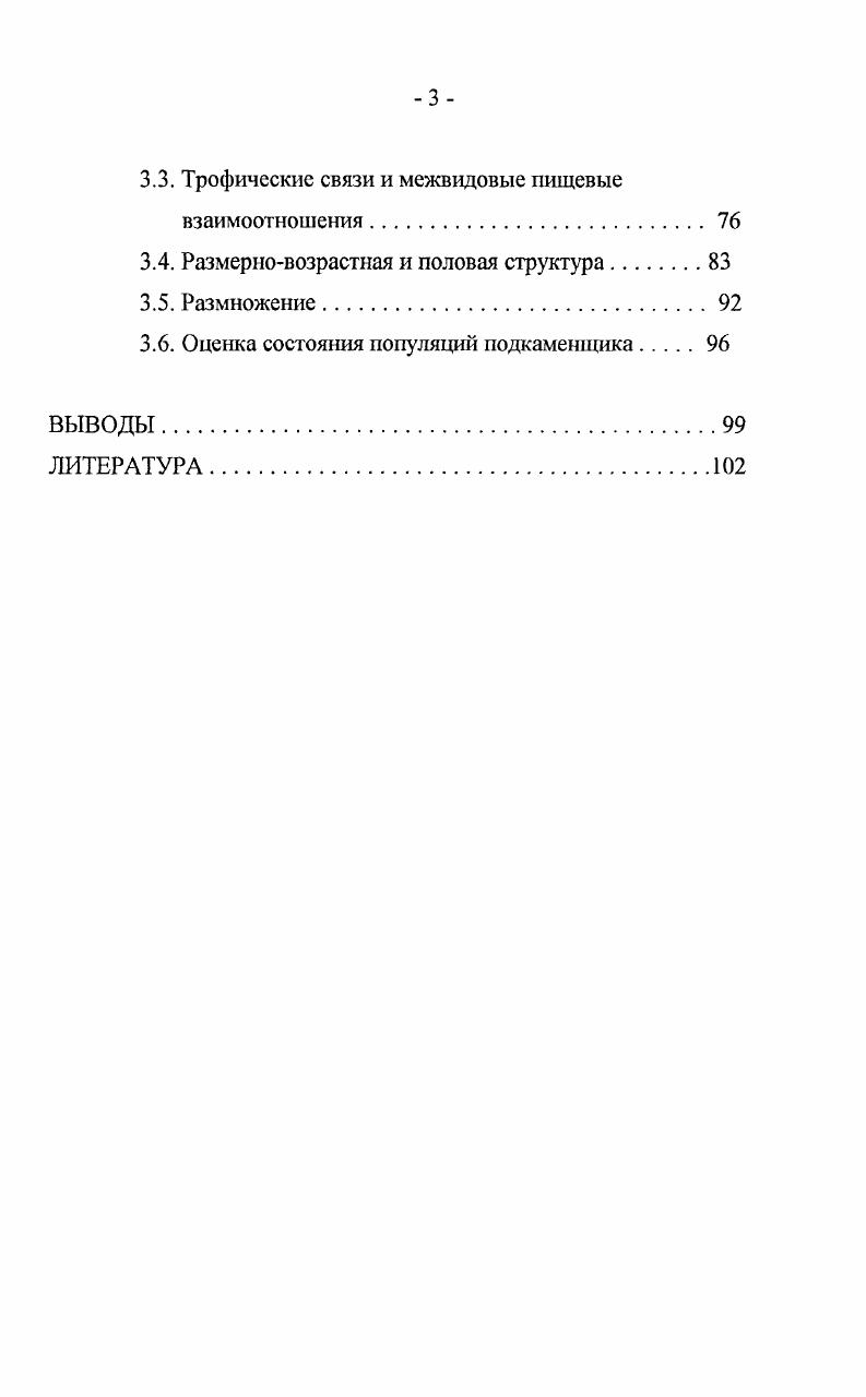 1.2. Характеристика районов исследования. 