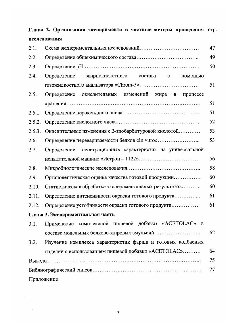 Вопросами микробной порчи мясных продуктов занимались Курко
