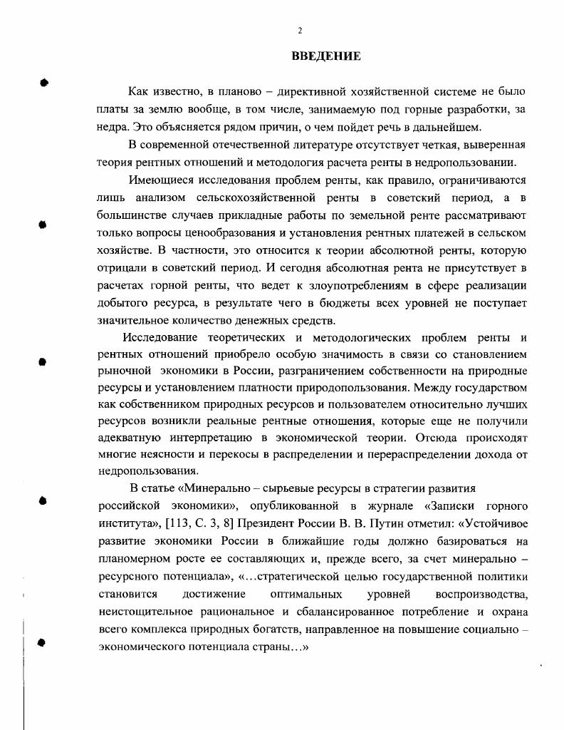 1.1. Сущность, источники, причины и условия образования 