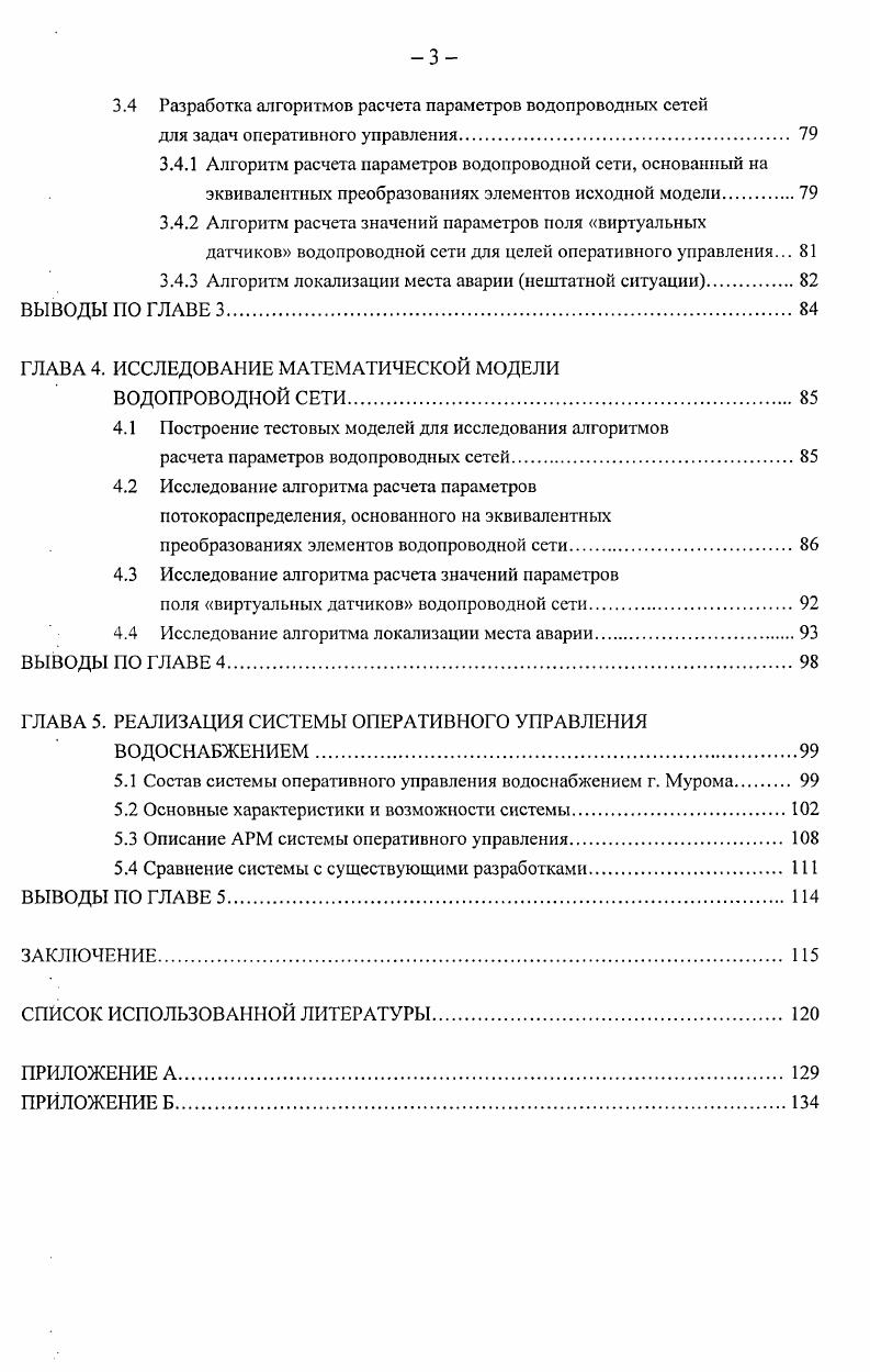 1.1 Анализ современного состояния промышленных и коммунальных