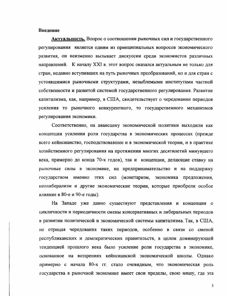 1.1.1. Эволюция экономической роли государства в страховании. 