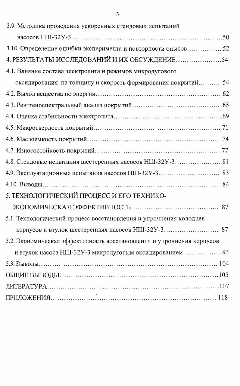 1.1. Алюминиевые сплавы, применяемые для изготовления