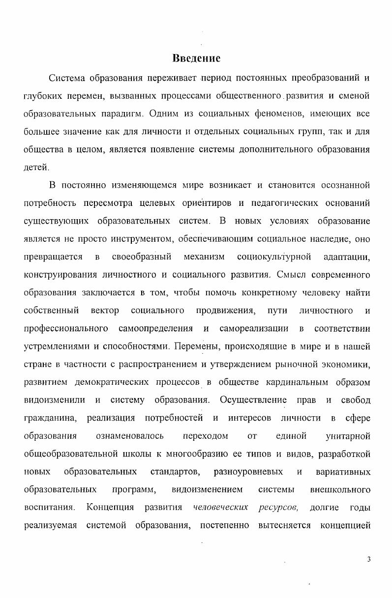 2.2. Условия развития профессионализма педагогов