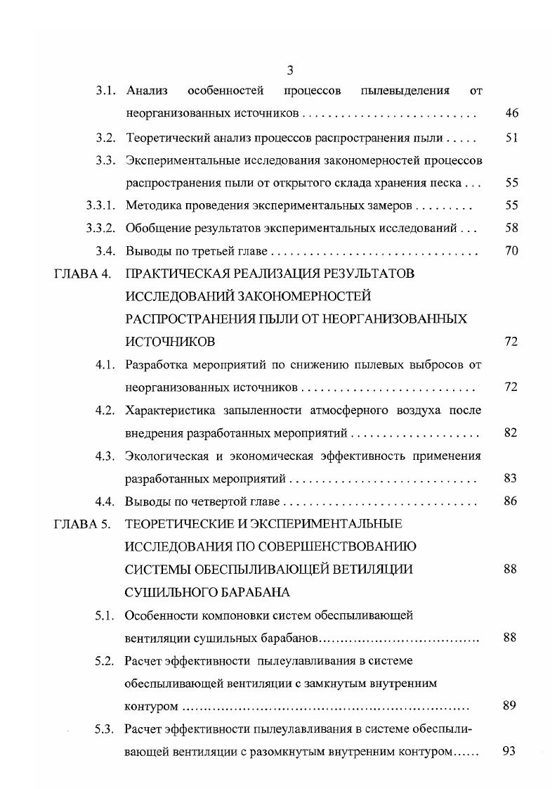 1.1. Характеристика технологического процесса приготовления