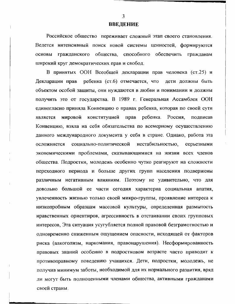 2. Диалектика правового и 1ражданского образования в