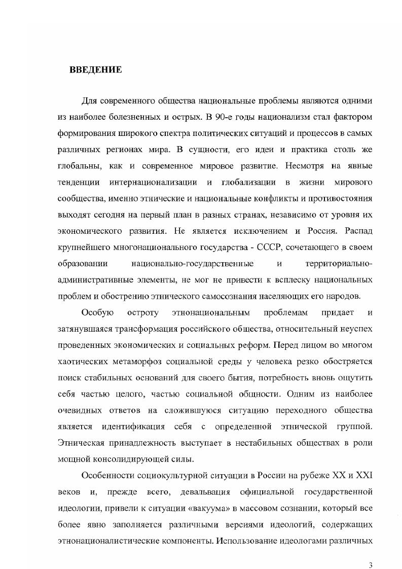 Параграф 3. Процедура национальной идентификации.