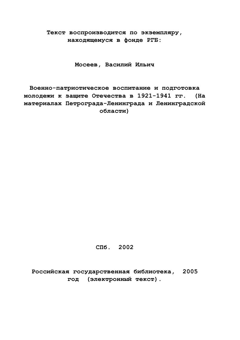 1. Деятельность государственных органов и общественных
