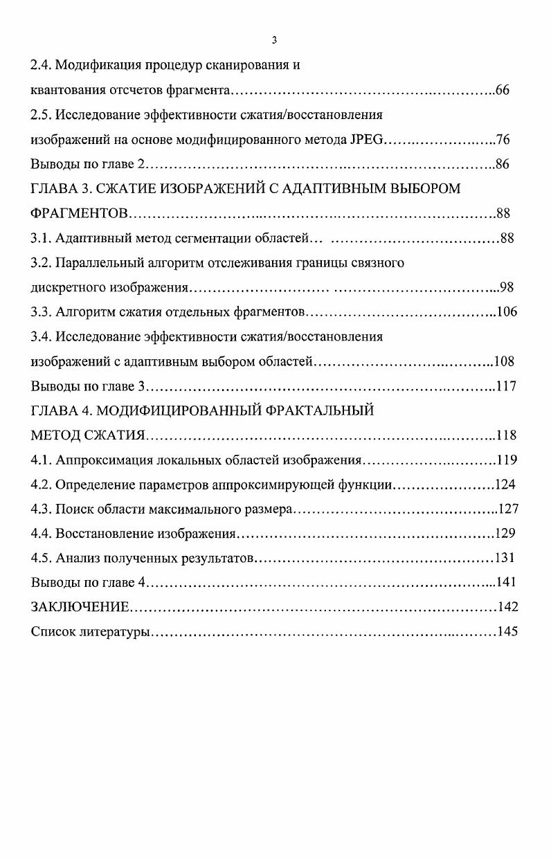 1.1. Представление цифровых изображений.