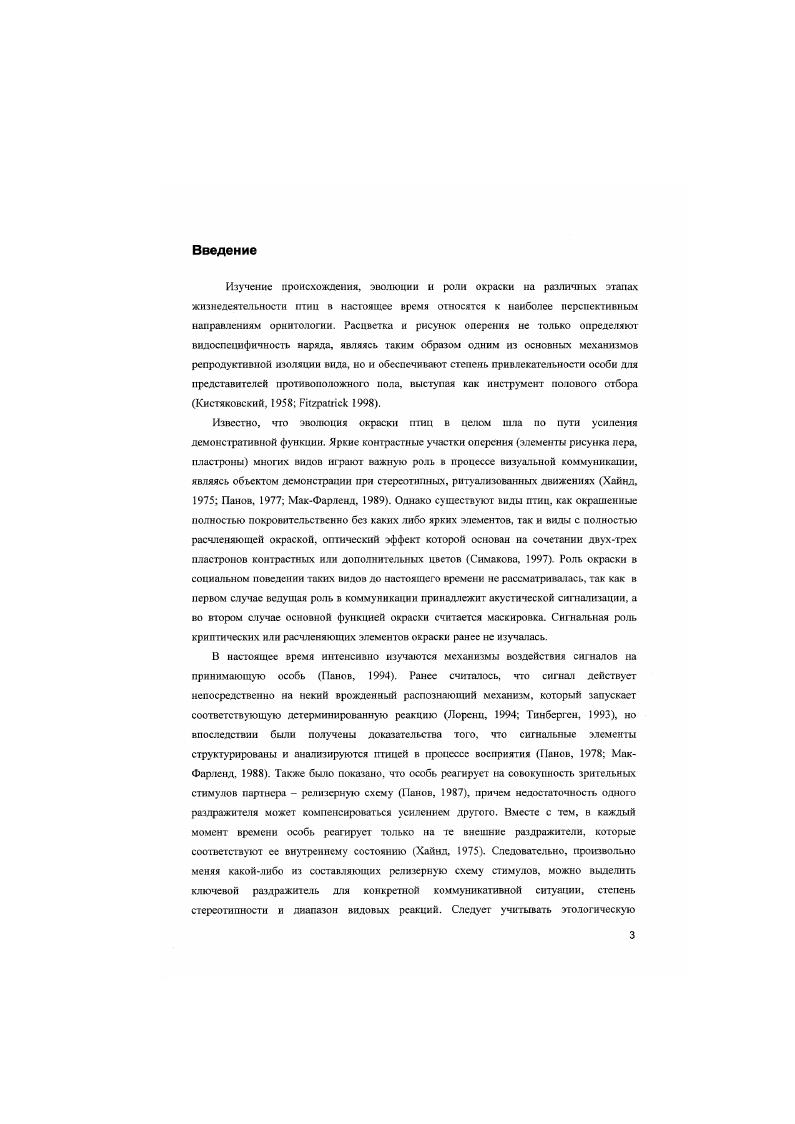 1.1 Общие проблемы вичулЛьной комытаиклиии 