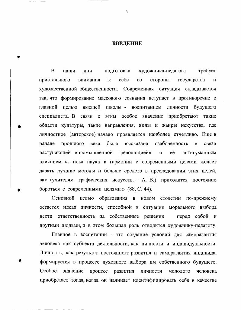  1.1. Краткая история развития экслибриса 