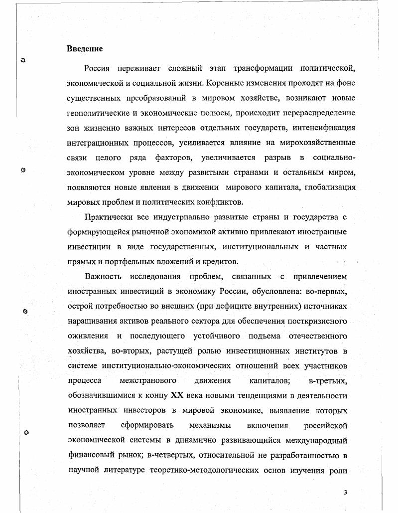  1.1. Роль, место и значение международного движения капитала в мировой экономике 
