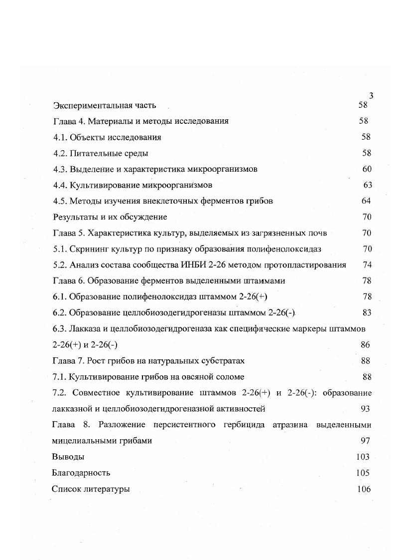 1.2. Общие сведения о систематике 1рибов 