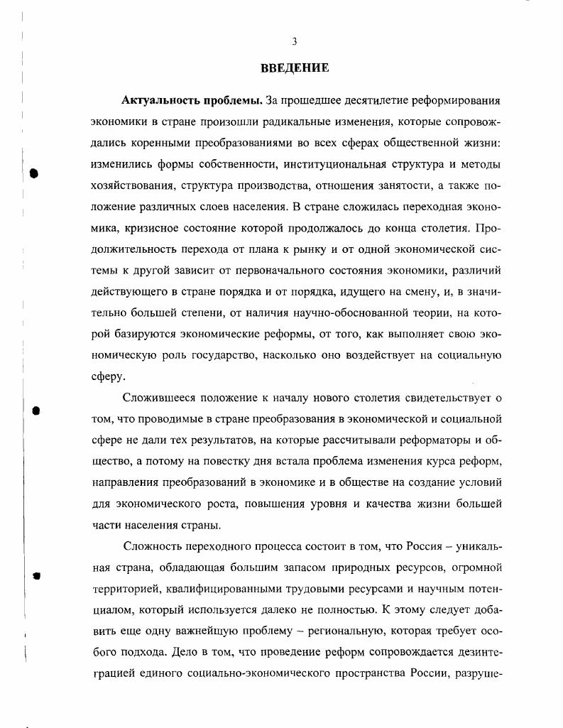 1.2. Общая характеристика переходного процесса