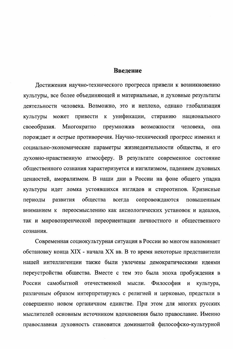  1. Национальные религии  важнейшая предпосылка формирования культур
