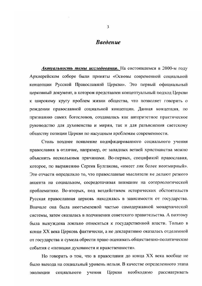 2. Составные части концепции коммунистического христианства
