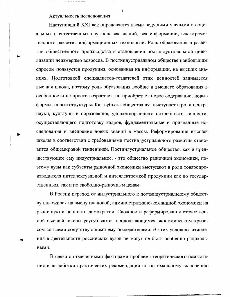 1.2. Теория человеческого капитала и ее роль в системе