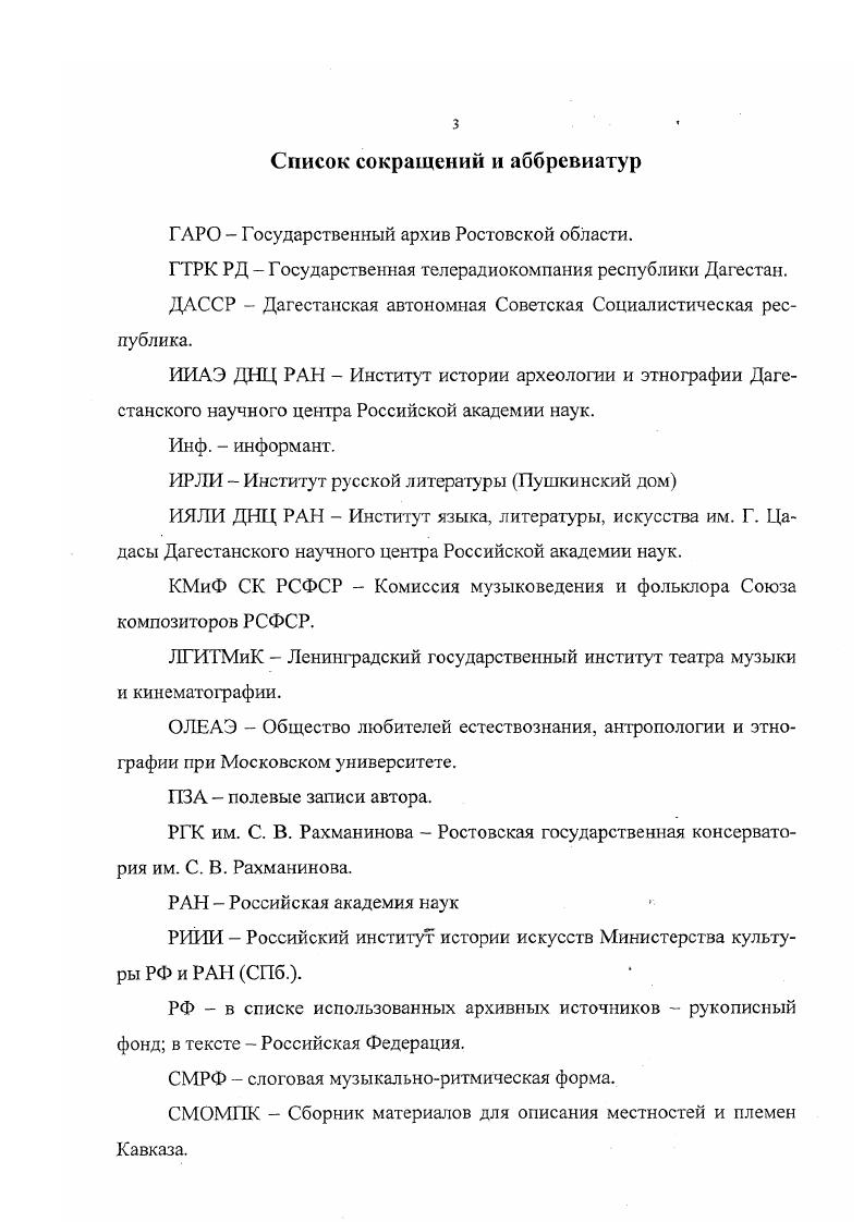 1.1. Даргинцы историкоэтнографический очерк