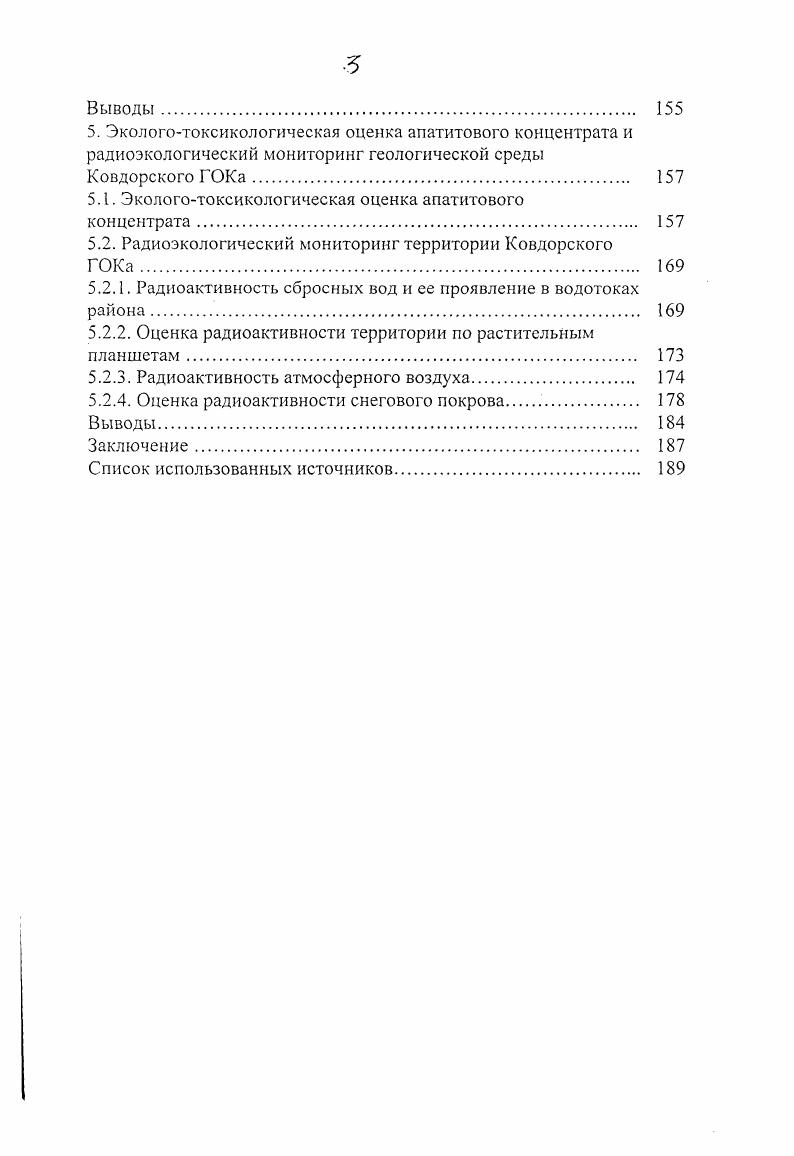 1.3. Состояние вопроса геомониторинга техногенных месторождений. 