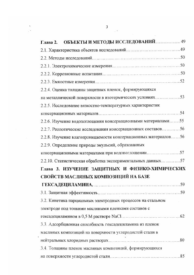 на скорость коррозии в атмосферных условиях.