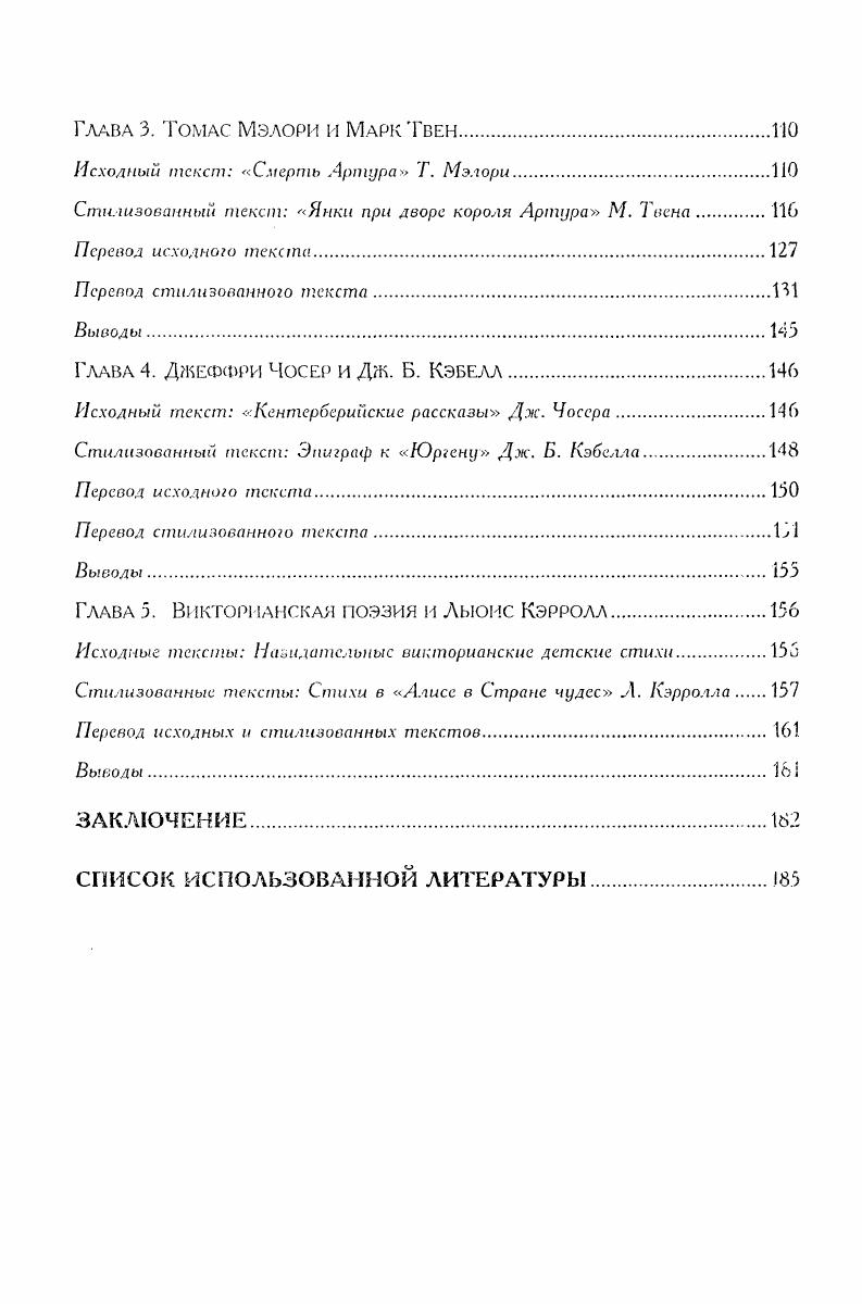 При этом, поскольку в нашей стране после периода упадка снова возрождается книгоиздательское дело и российские читатели требуют, чтобы новейшие произведения зарубежных авторов становились им доступны в кратчайшие сроки, то возрождается и искусство художественного перевода. Однако, зачастую изза недостаточно серьезного отношения издательств к переводу или из соображений скорости и дешевизны переводчиками становятся люди, недостаточно осведомленные не только о языке, с которого они переводят,