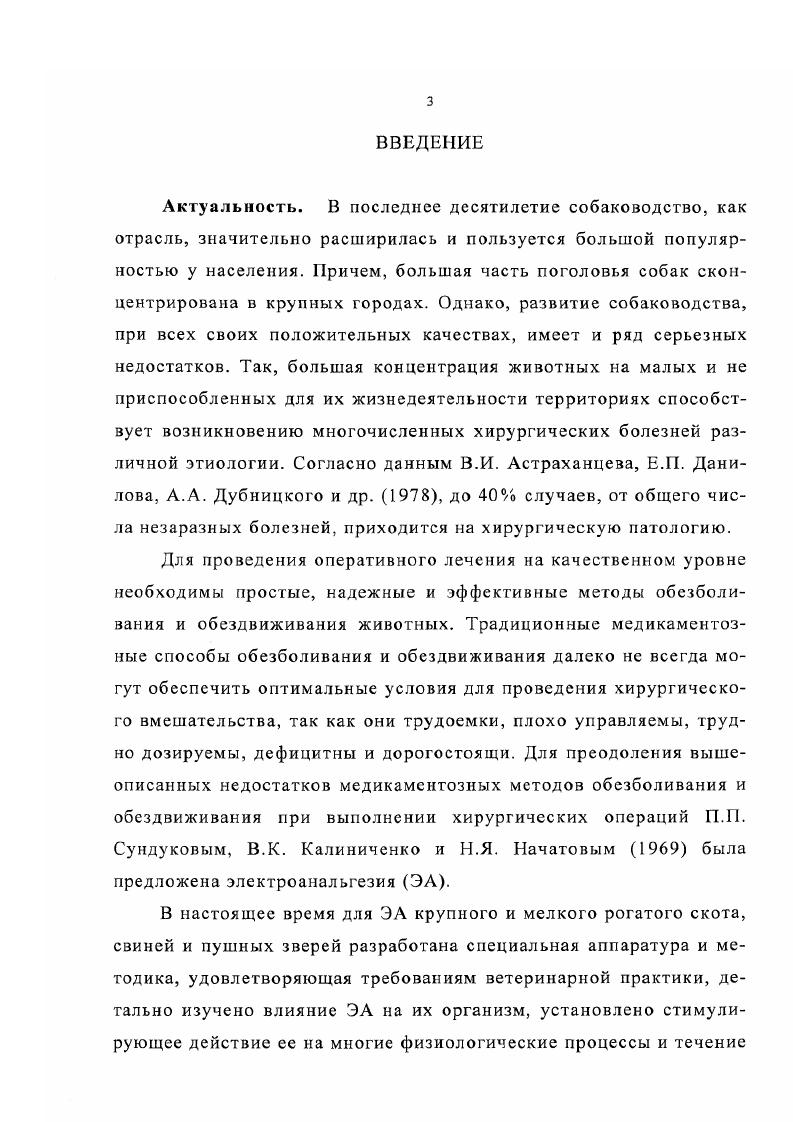 1.2. Теории и взгляды на механизм электроанальгезии 