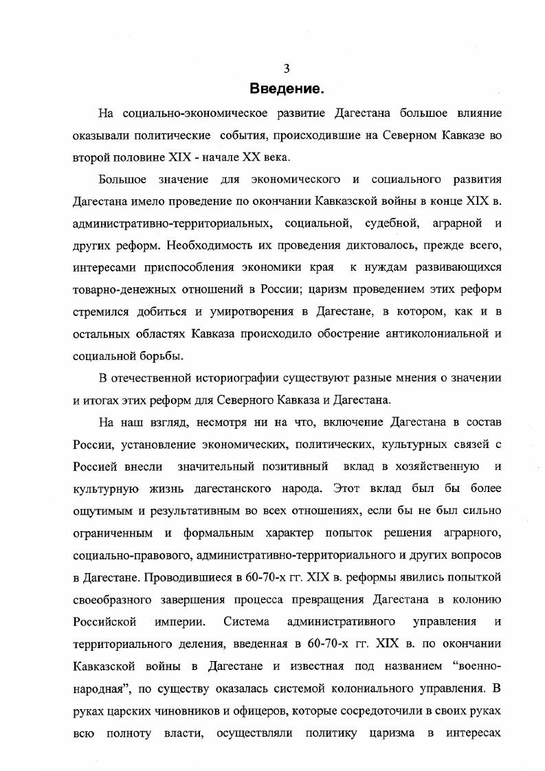 ГЛАВА II. Социальные реформы, их сущность и особенность 