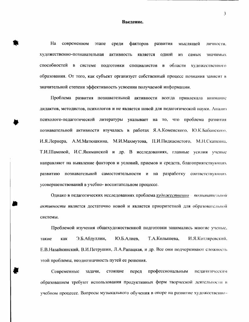 1.2.Развитие художественнопознавательной активности студентов как