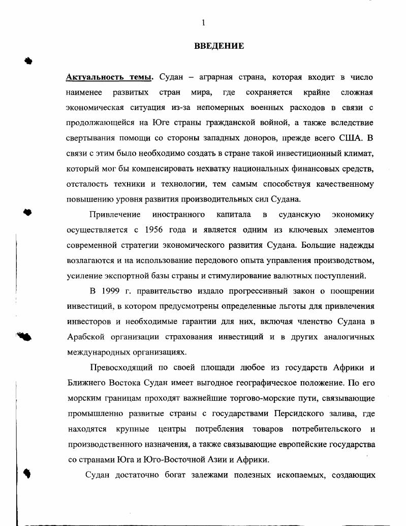 1.1 Понятие, экономическая сущность, эволюция и цели СЭЗ