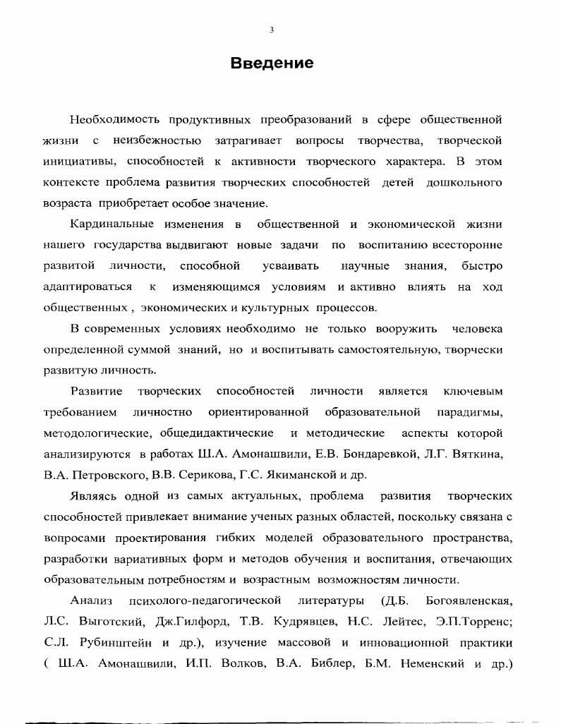 творческих способностей детей старшего дошкольного возраста 