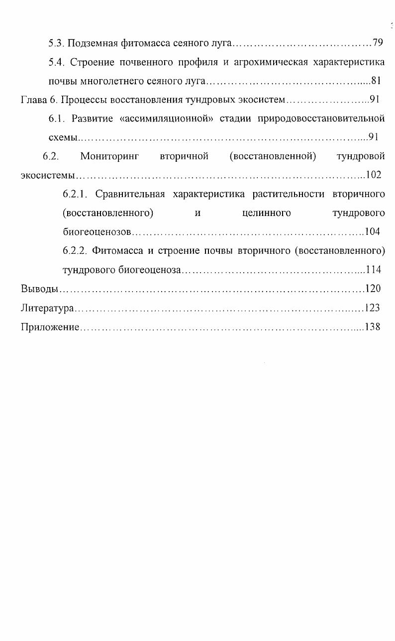 1.1. Геологическое строение и рельеф.