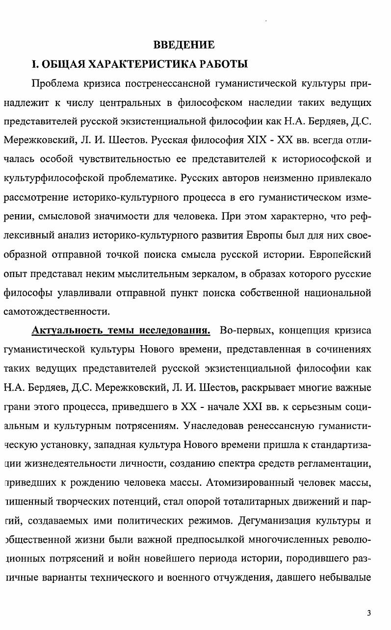 1.1. Культурное творчество как неудача в философии .. Бердяева..