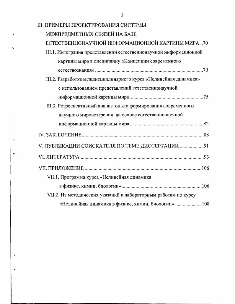 МЕТОДОЛОГИЧЕСКАЯ ОСНОВА ДЛЯ ОПРЕДЕЛЕНИЯ СОДЕРЖАНИЯ СОВРЕМЕННОГО ОБРАЗОВАНИЯ.