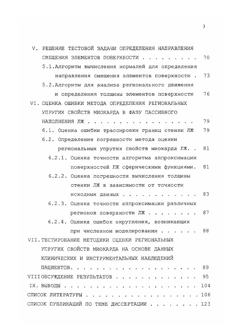 1.2.1. Методы, основанные на экспериментальных данных