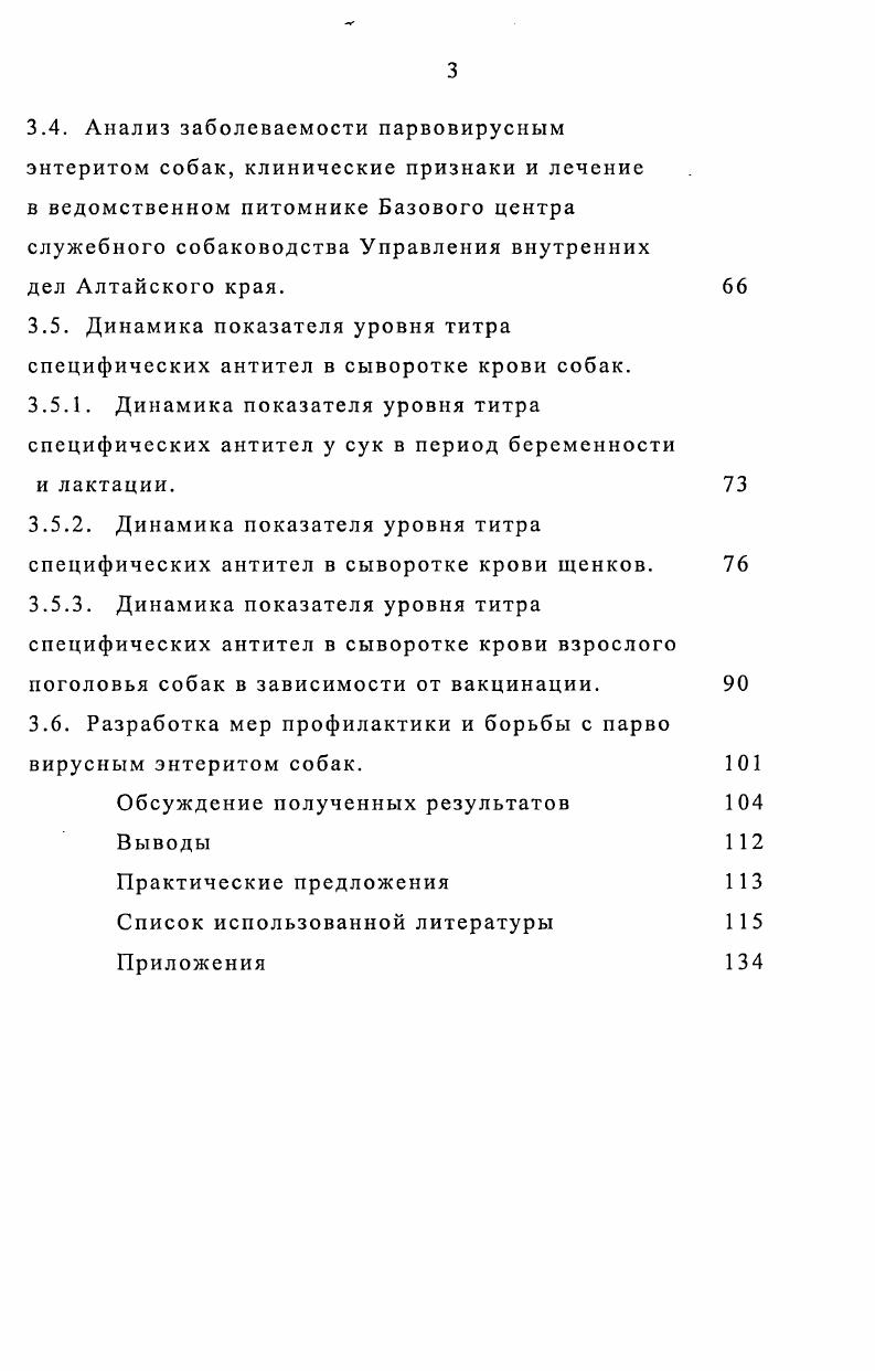 2. Материалы и методы 