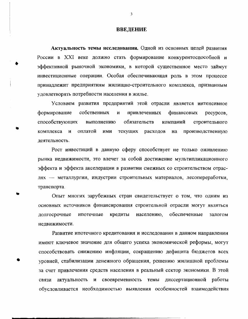 1.2. Мировой опыт развития ипотечного кредитования.